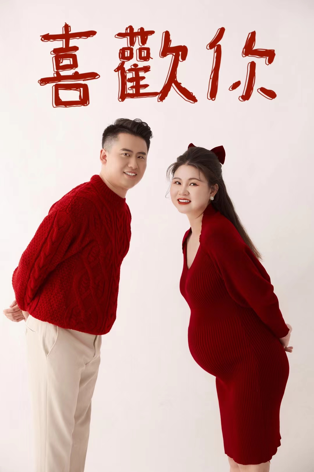 在我们结婚后的第三年